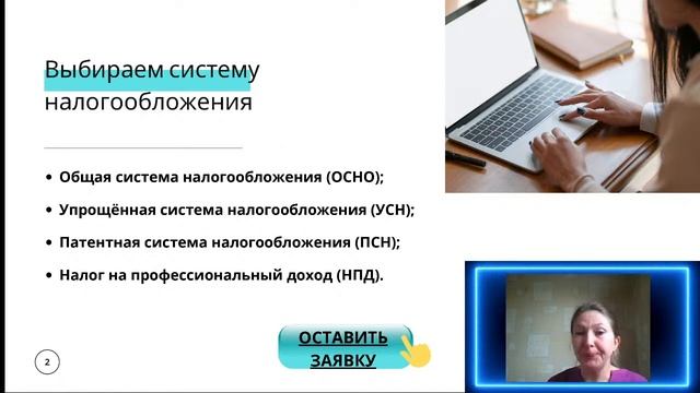 Оптимизация налогов для ГРУЗОПЕРЕВОЗЧИКОВ смотреть онлайн