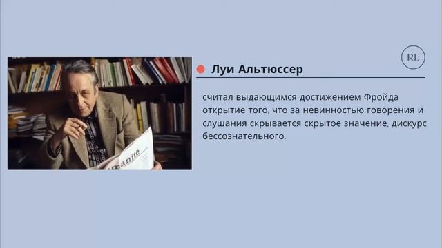 Чтение текста/Чтение в тексте Фройда о фотографии (встреча № 1 из серии) смотреть онлайн