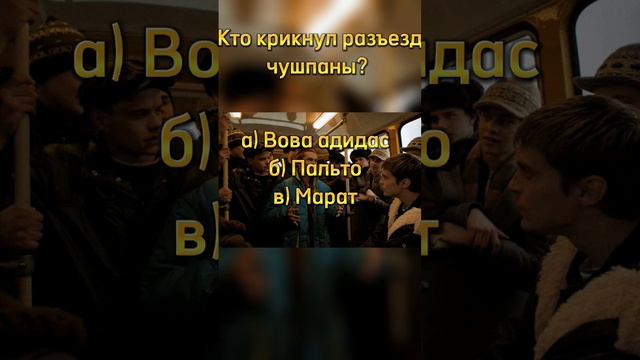 Тест на слово пацана смотреть онлайн