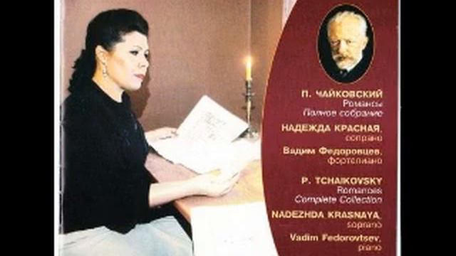 Чайковский "Не спрашивай" смотреть онлайн