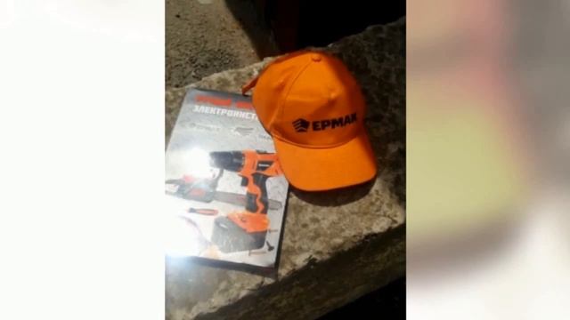 Ermak/Galamart - ERMAKova