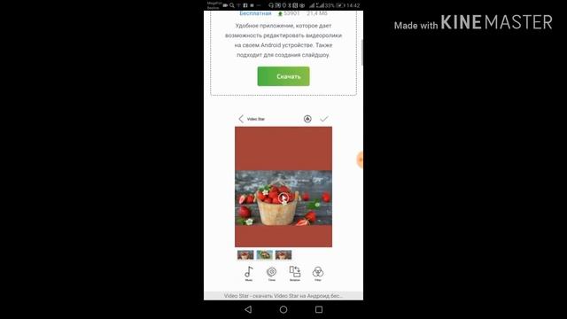 КАК СКАЧАТЬ ВИДЕО СТАР НА АНДРОЙД
