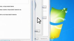 Как изменить дату и время в Windows 7