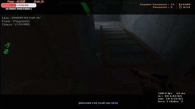 играем в кс 1.6 залетаем братва играем на пабликах?