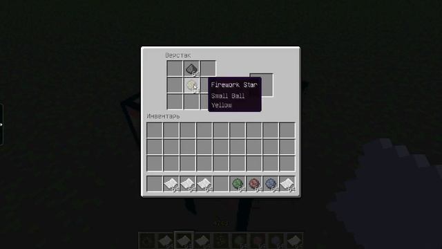 Как сделать красивый фейерверк в minecraft смотреть онлайн