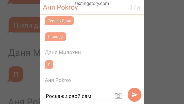 переписка Дрим тима и Т/и смотреть онлайн