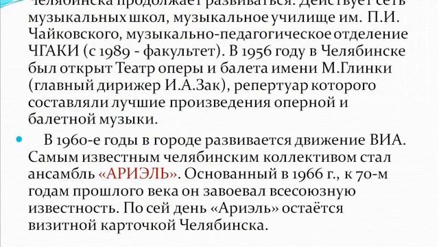 История музыки Южного Урала Савко В В смотреть онлайн