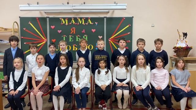 Учащиеся 3 «Ан»класса подготовили онлайн поздравление с Днём мамы! смотреть онлайн