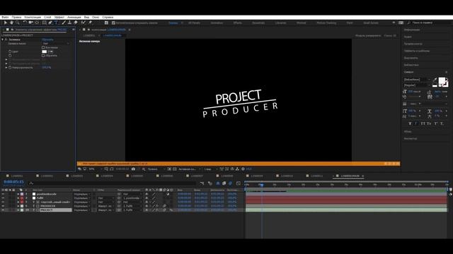 Как Сделать Крутую Анимацию Текста в After Effects?! смотреть онлайн