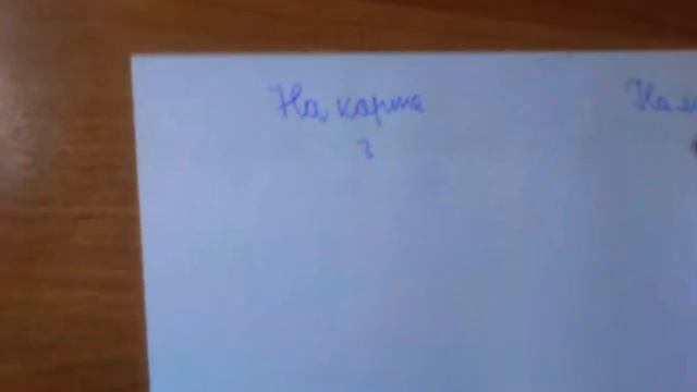 Как измерять расстояние между городами с помощью атласа. смотреть онлайн