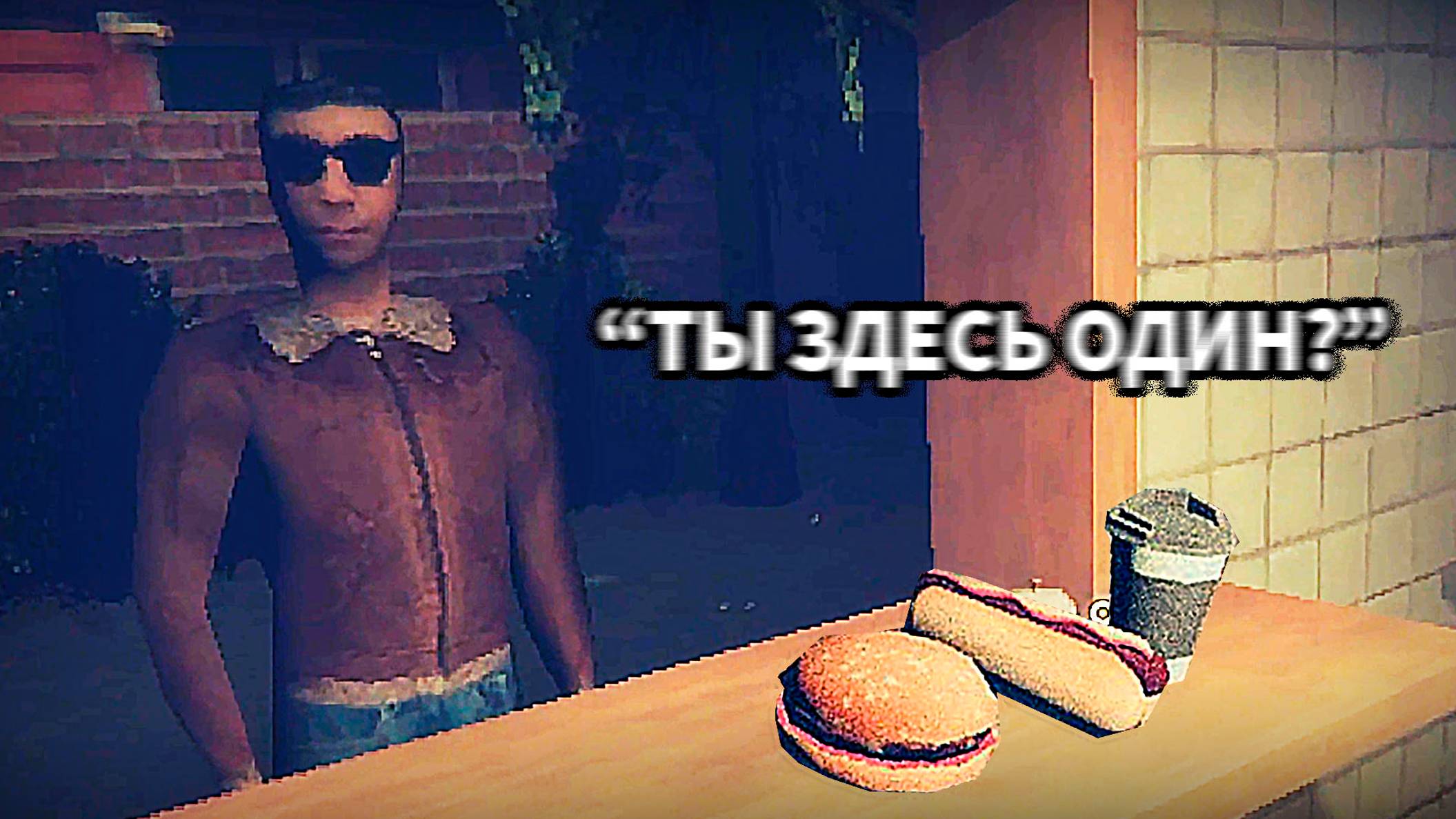 Хоррор где ты готовишь бургеры в ночную смену.. [Kiosk] Прохождение Игры смотреть онлайн
