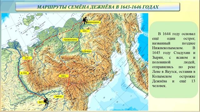 Эпоха Великих географических открытий Семён Дежнёв смотреть онлайн