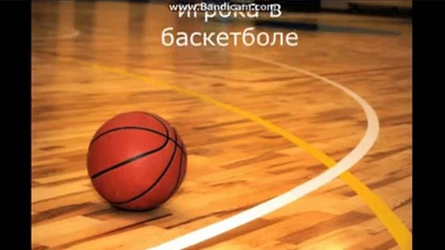 Как обвести соперника в баскетболе. Детский пример. смотреть онлайн
