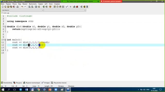 Лекция 12. Перегрузка операторов и функций в классах. смотреть онлайн