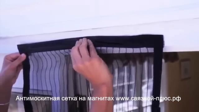 Антимоскитная сетка на магнитах: инструкция смотреть онлайн