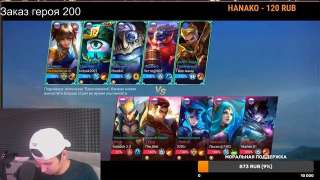 С НУЛЯ ДО МИФИКА В СОЛО РЕЙТИНГЕ НА ВАНВАН ЧАСТЬ 2 | MOBILE LEGENDS ? смотреть онлайн