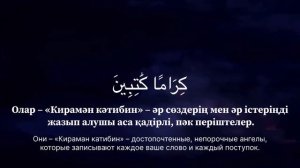 sura al-Infitar 82. Прекрасное чтение Корана. Судный День. Сура Инфитар. Ахмад аль-Анчихи