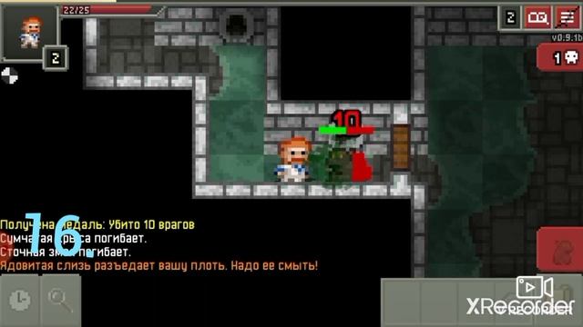 22 совета для новичков.Shattered Pixel Dungeon. смотреть онлайн