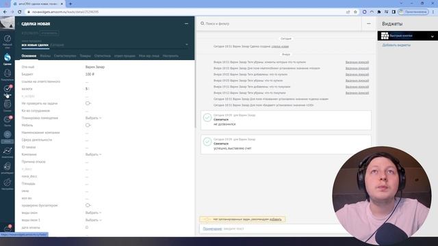 Задачи в amoCRM смотреть онлайн