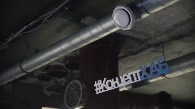 КонцептХаб. Открытые лекции. Саркис Цатурян. Информация как оружие массового поражения смотреть онлайн