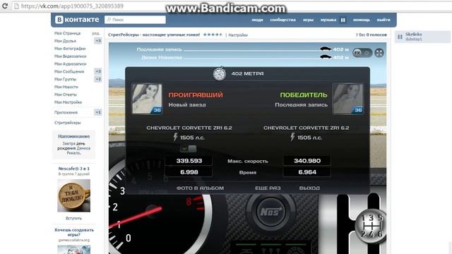 Моё катанье на Nissan GTR, И Corvette ZR1 смотреть онлайн