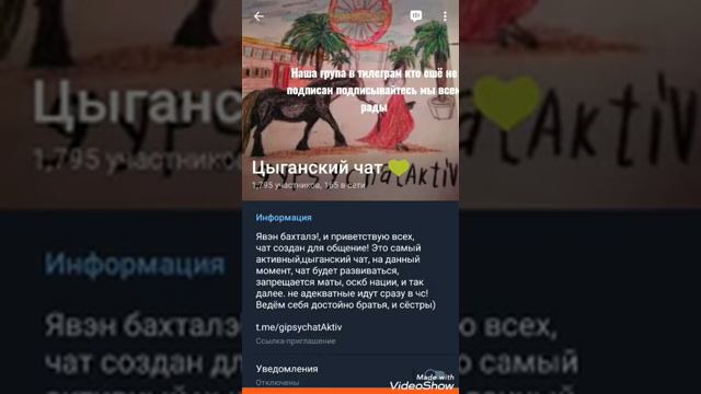 Цыганская група в Тилиграм создана для опшения цыган с разных стран и городов подписуйтесь смотреть онлайн