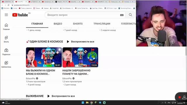 ЭДИСОН ЗАКОНЧИТ РУБРИКУ ОДИН БЛОК В КОСМОСЕ... ?