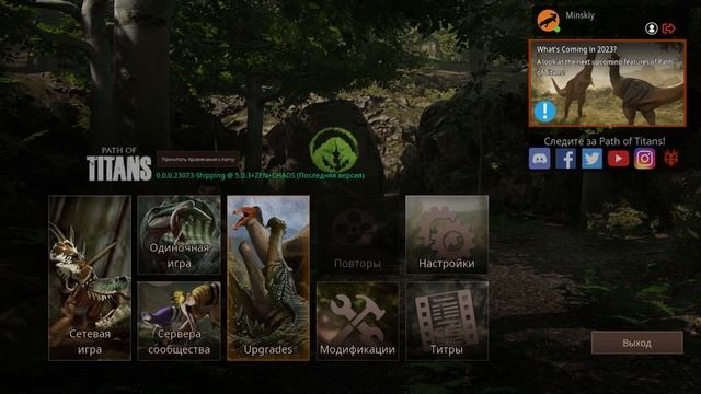 |PATH OF TITANS| Гайд |ГДЕ, КАК купить PATH OF TITANS| смотреть онлайн