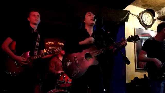 ФОЙЕ - Закрой за мной дверь (КИНО cover) смотреть онлайн