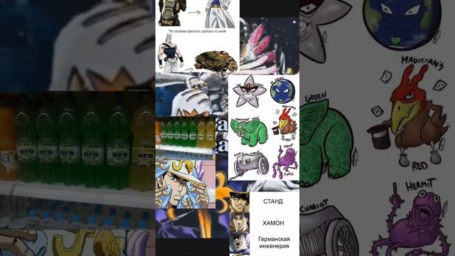 мем Джо Джо #jojo #mem #lol смотреть онлайн