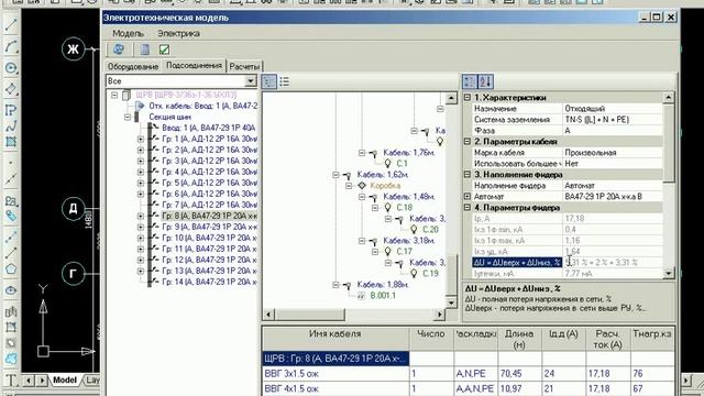 nanoCAD Electro - lesson 12/5/1 смотреть онлайн