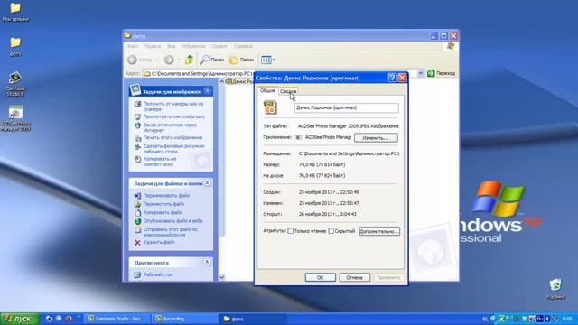 3 Как узнать свойства изображения смотреть онлайн