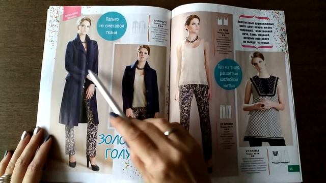 ШиК: Шитье и крой. Boutique № 12/2017 (декабрь). Видеообзор. Листаем смотреть онлайн