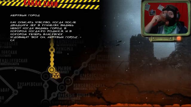#5 ПЕРВЫЙ ВЫХОД В МОСКВУ ► |METRO 2033|Redux Версия| смотреть онлайн