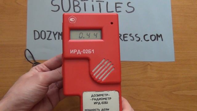 дозиметр-радиометр ИРД-02Б1 Dosimeter IRD-02B1 смотреть онлайн