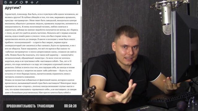 Чувствую себя одним человеком, но являюсь другим смотреть онлайн