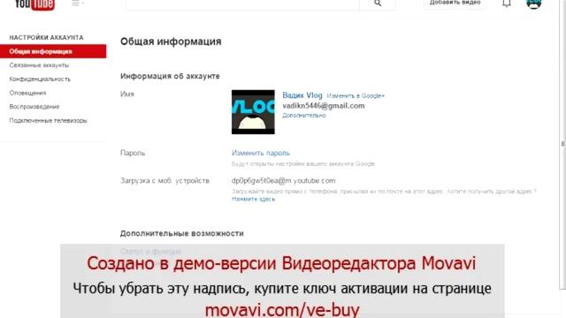 Как узнать свой id канала в ютубе смотреть онлайн