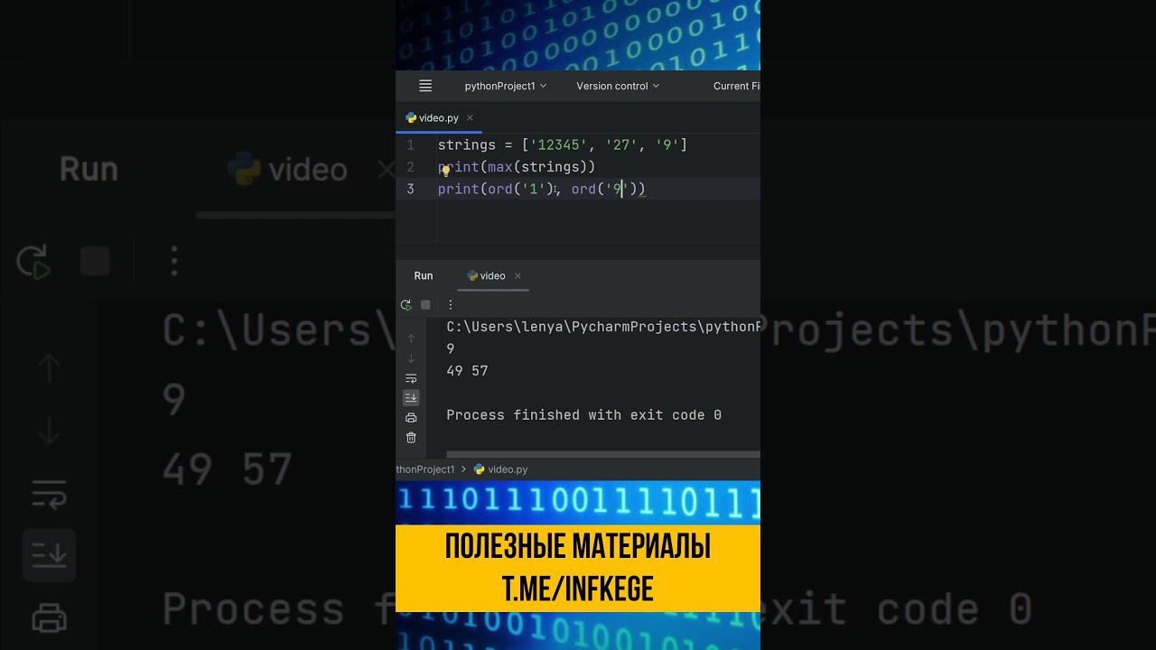 Самая длинная строка в Python #егэ #информатика #егэинформатика #python #программирование смотреть онлайн