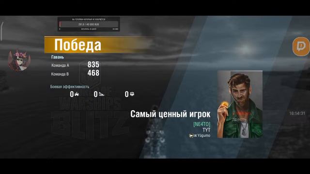 ТУРНИР НА 9 УРОВНЕ RU SERVER World of warships blitz #wowsblitz смотреть онлайн