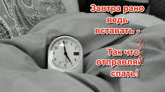 Доброй ночи! Прикольное пожелание смотреть онлайн