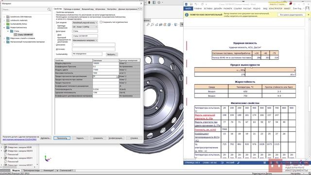 DM002. Создание своего материала для SOLIDWORKS смотреть онлайн