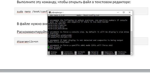 Подключение ЦАП PCM5102 к Raspberry Pi смотреть онлайн