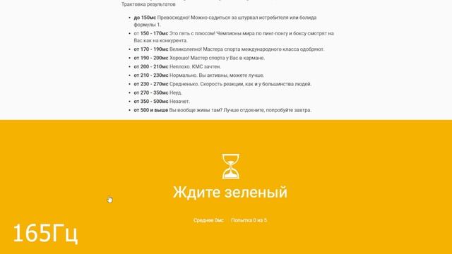 160гц РЕШАЕТ? смотреть онлайн