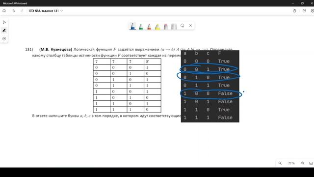 Решение ЕГЭ №2 по информатике | Сборник К. Ю. Полякова №131 смотреть онлайн
