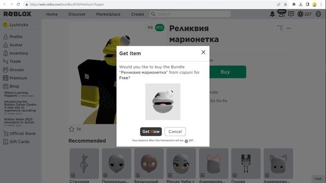 КРОЛИК ПОВЕЛИТЕЛЬ, РЕЛИКВИЯ МАРИОНЕТКА, ВЕСЕННЯЯ ГОЛОВА БЕСПЛАТНЫЕ ОБЫЧНЫЕ ВЕЩИ В РОБЛОКС 2023 года смотреть онлайн