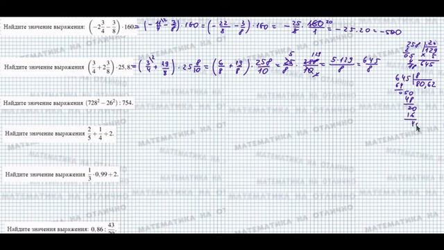 ЕГЭ. Математика. Базовый уровень. Действия с дробями. Часть 1 смотреть онлайн