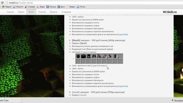 Сервер майнкрафт! McSkill.ru смотреть онлайн