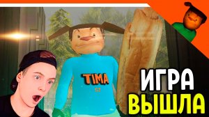 🩸 ИГРА ВЫШЛА! СМОТРИ КАКОЙ ВКУСНЫЙ ПИРОЖОК 3! 🩸 ПОБЕГ ОТ ТИМОХИ ШАЛУНА ИГРА ОТ 5 НОЧЕЙ С ТИМОХОЙ