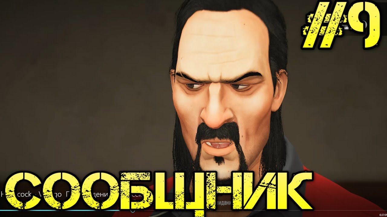 Alfred Hitchcock - Vertigo  Прохождение на русском #9