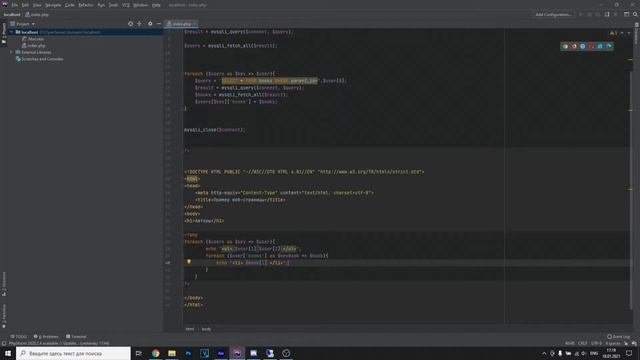 PHP С НУЛЯ ДО ДЖУНА БЫСТРО 4. БАЗА ДАННЫХ | НАСЛЕДИЕ смотреть онлайн